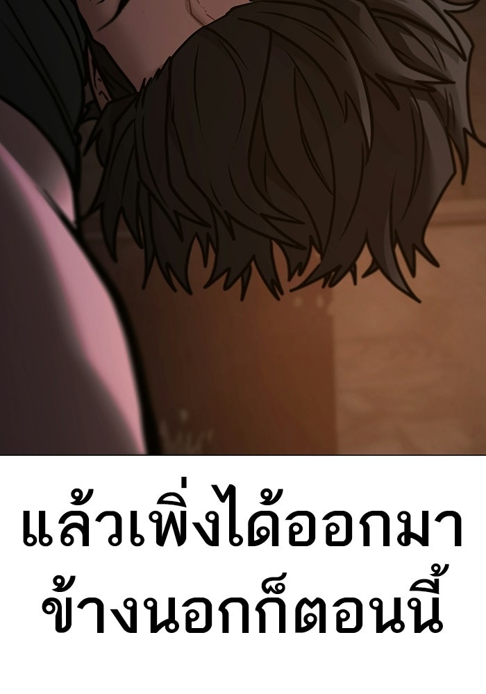 Reality Quest - หน้า 89