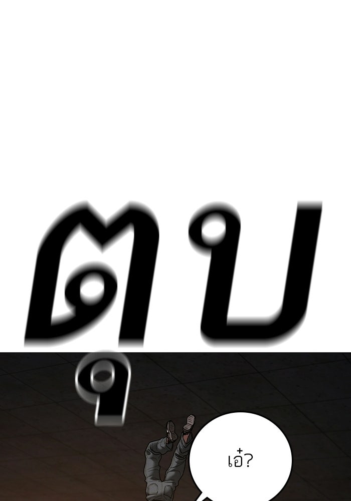 Reality Quest - หน้า 90