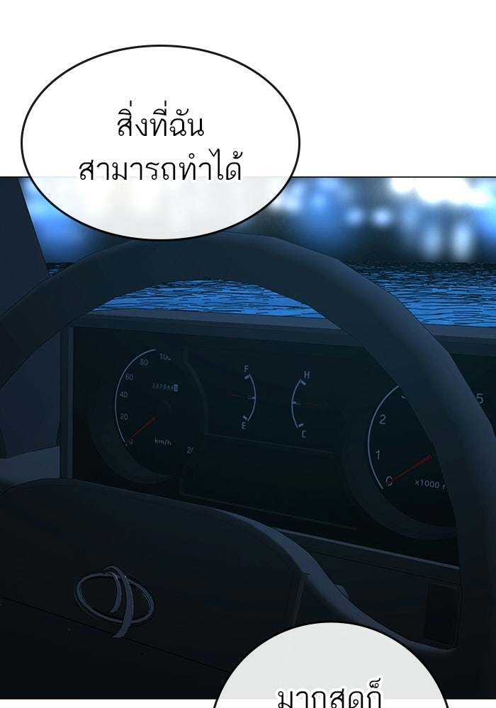Reality Quest - หน้า 174
