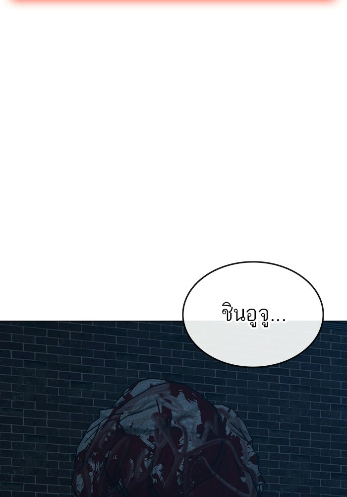 Reality Quest - หน้า 7