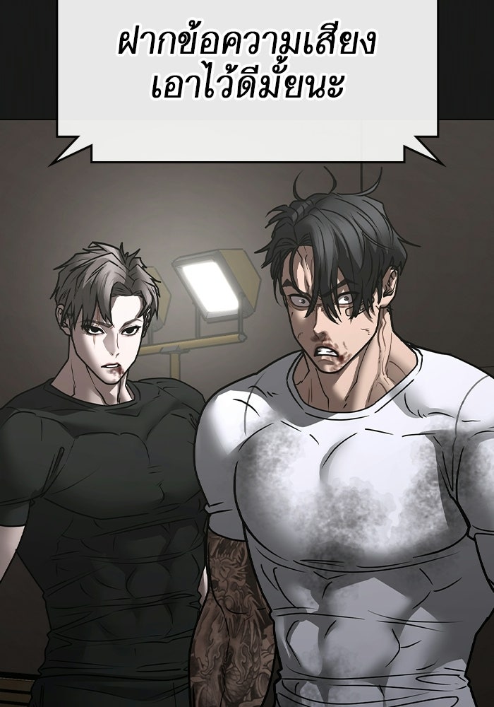 Reality Quest - หน้า 83