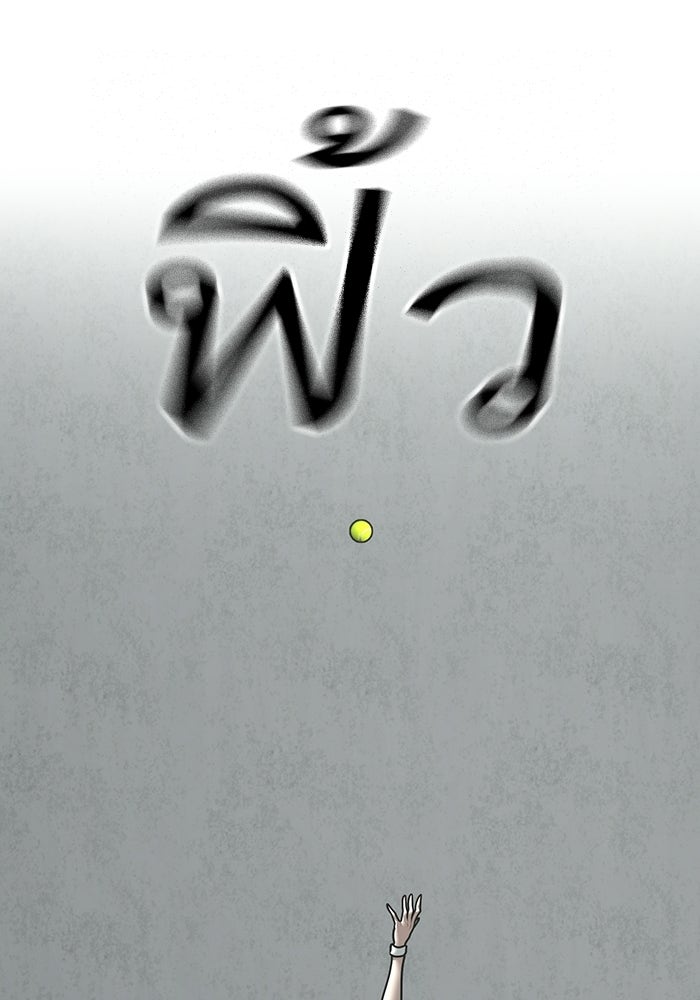 Reality Quest - หน้า 32