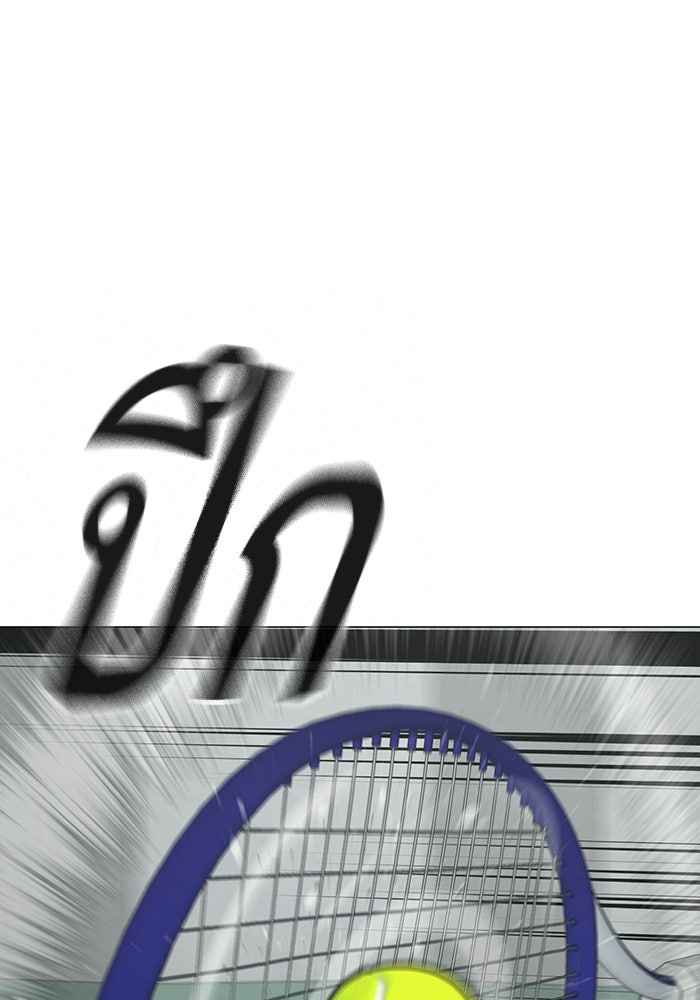 Reality Quest - หน้า 39