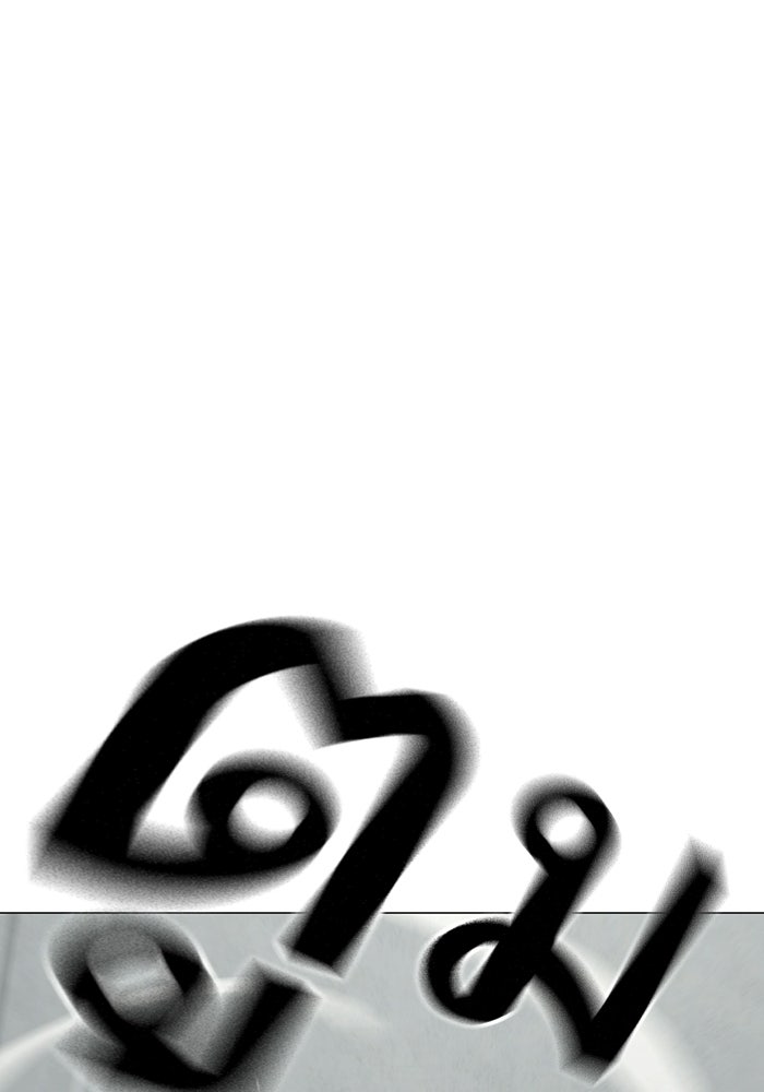 Reality Quest - หน้า 44