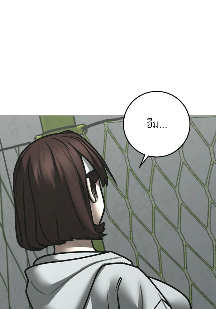 Reality Quest - หน้า 48