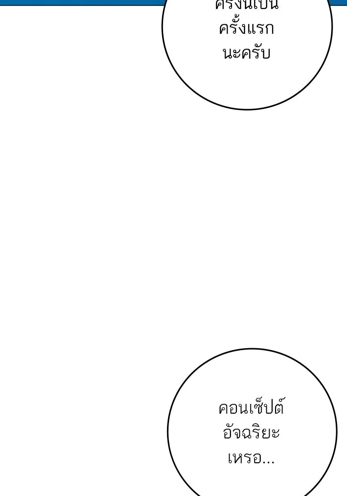 Reality Quest - หน้า 53