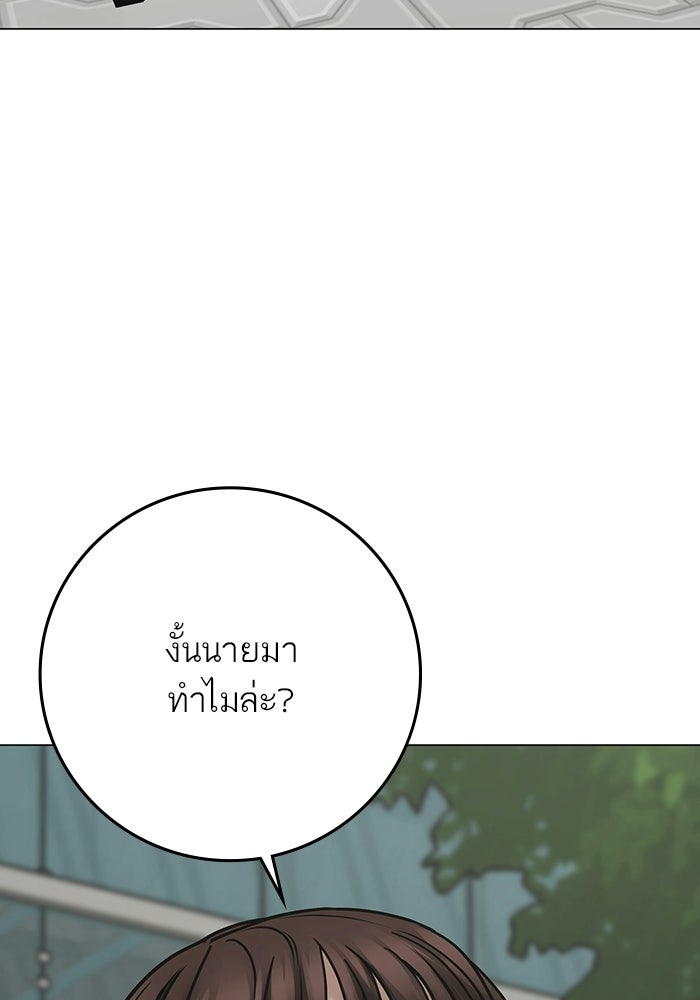Reality Quest - หน้า 63