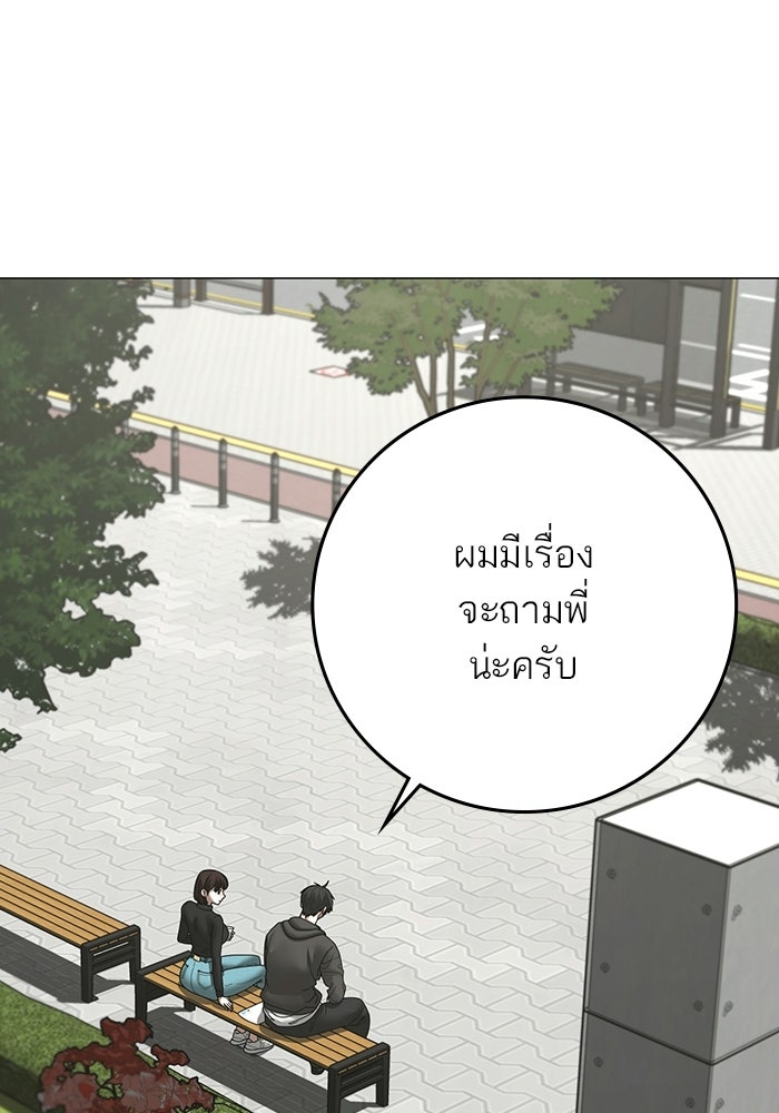 Reality Quest - หน้า 65