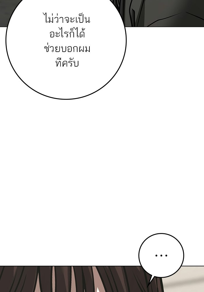 Reality Quest - หน้า 68