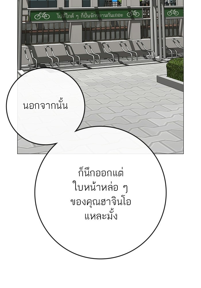 Reality Quest - หน้า 71