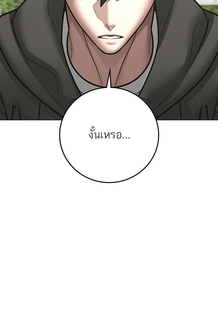 Reality Quest - หน้า 73