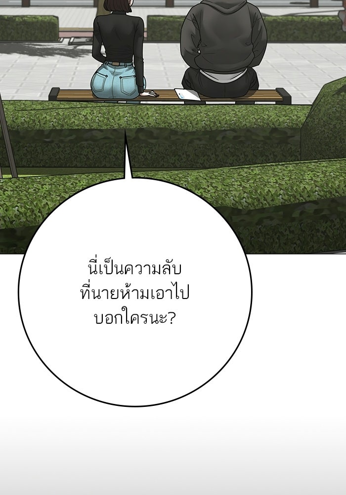 Reality Quest - หน้า 76