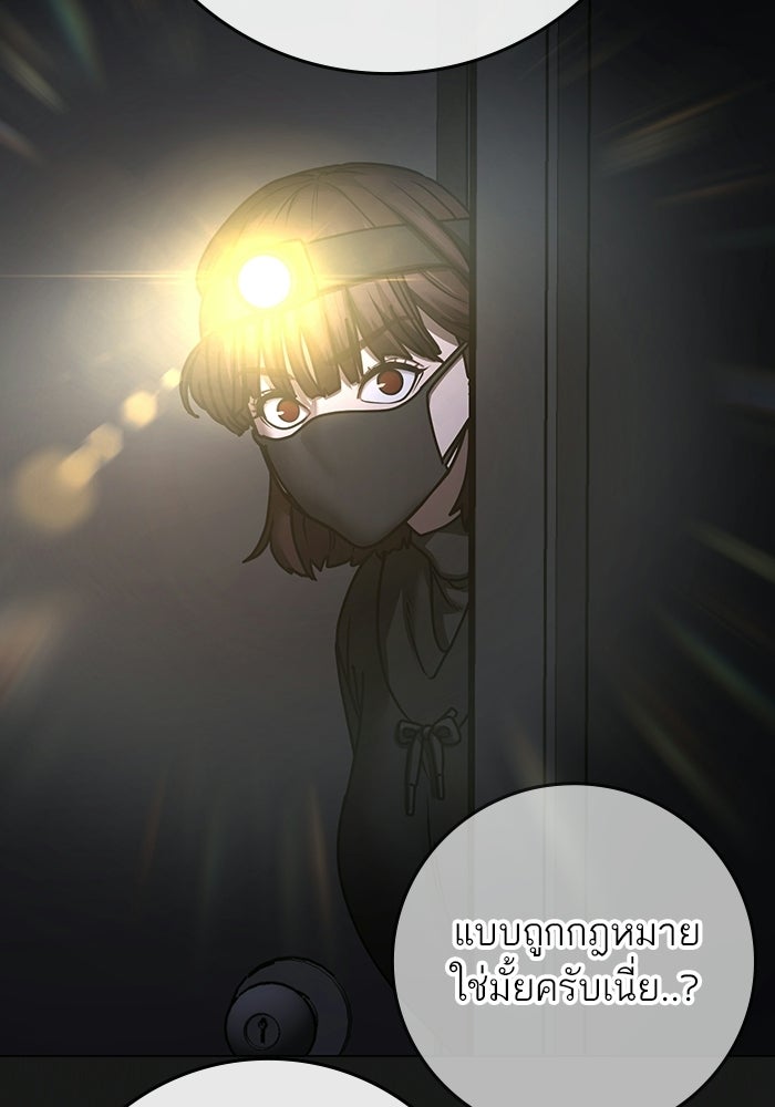 Reality Quest - หน้า 80