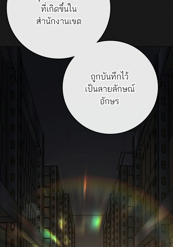 Reality Quest - หน้า 82
