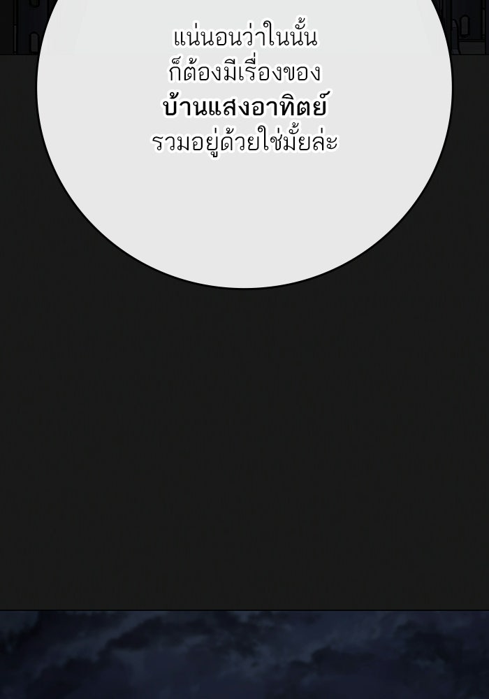 Reality Quest - หน้า 84