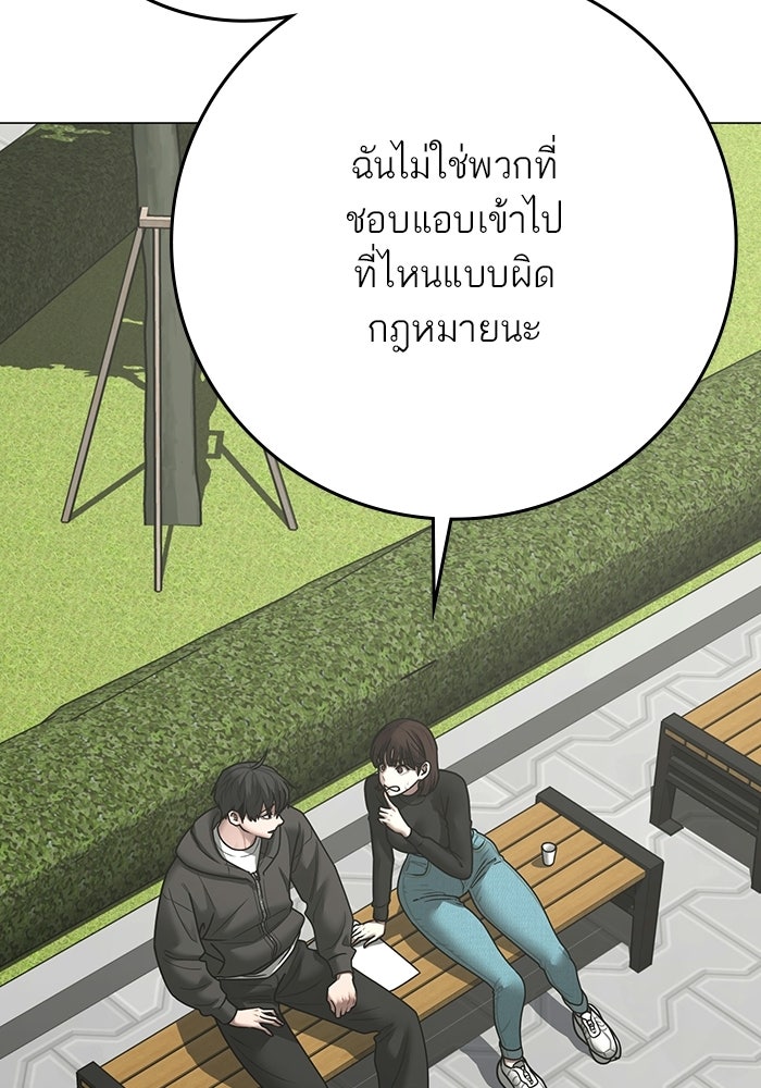 Reality Quest - หน้า 91