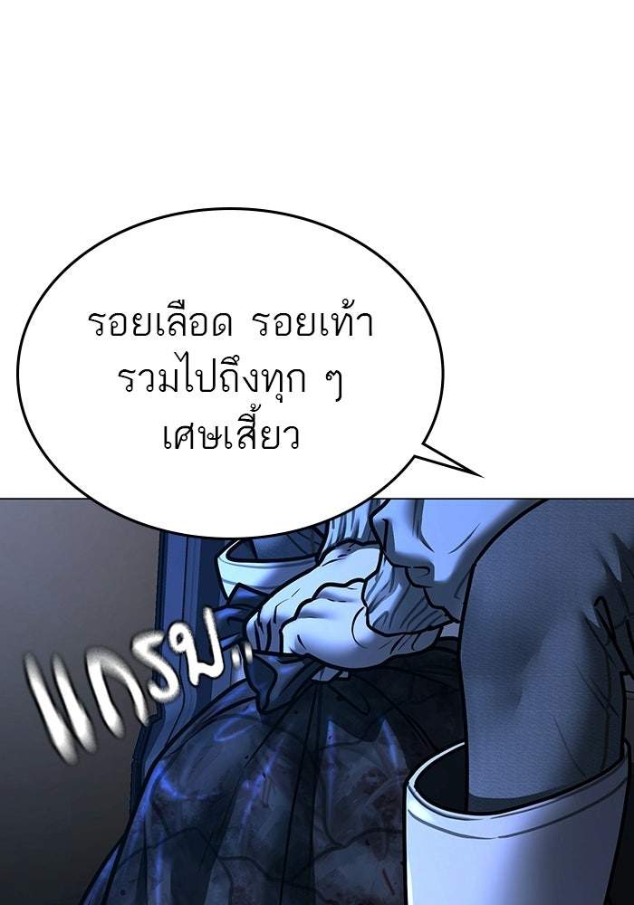 Reality Quest - หน้า 10
