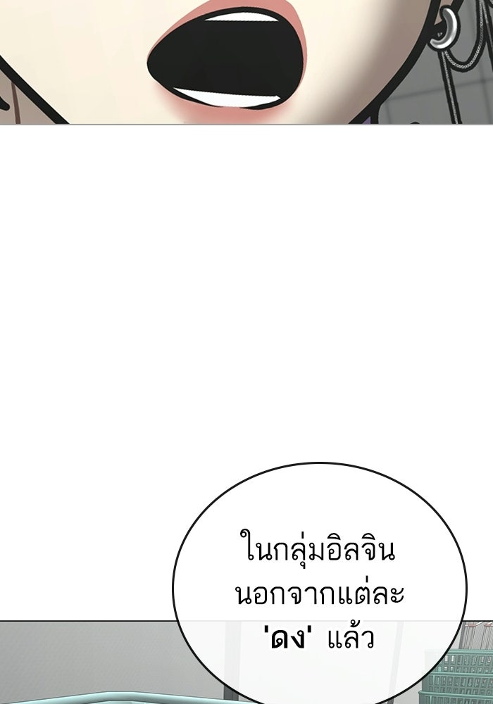 Reality Quest - หน้า 110