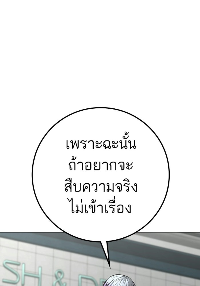 Reality Quest - หน้า 129
