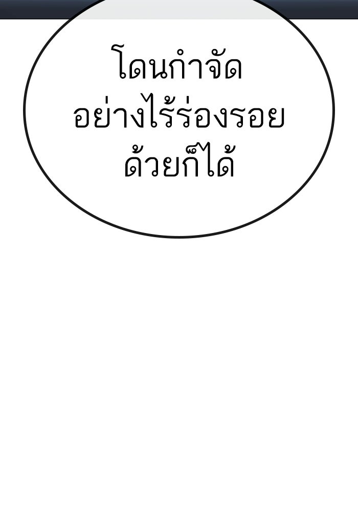 Reality Quest - หน้า 136