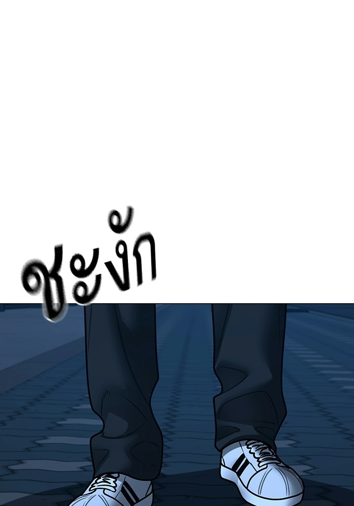 Reality Quest - หน้า 141