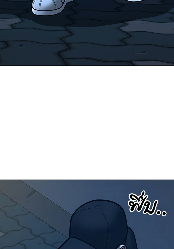 Reality Quest - หน้า 142