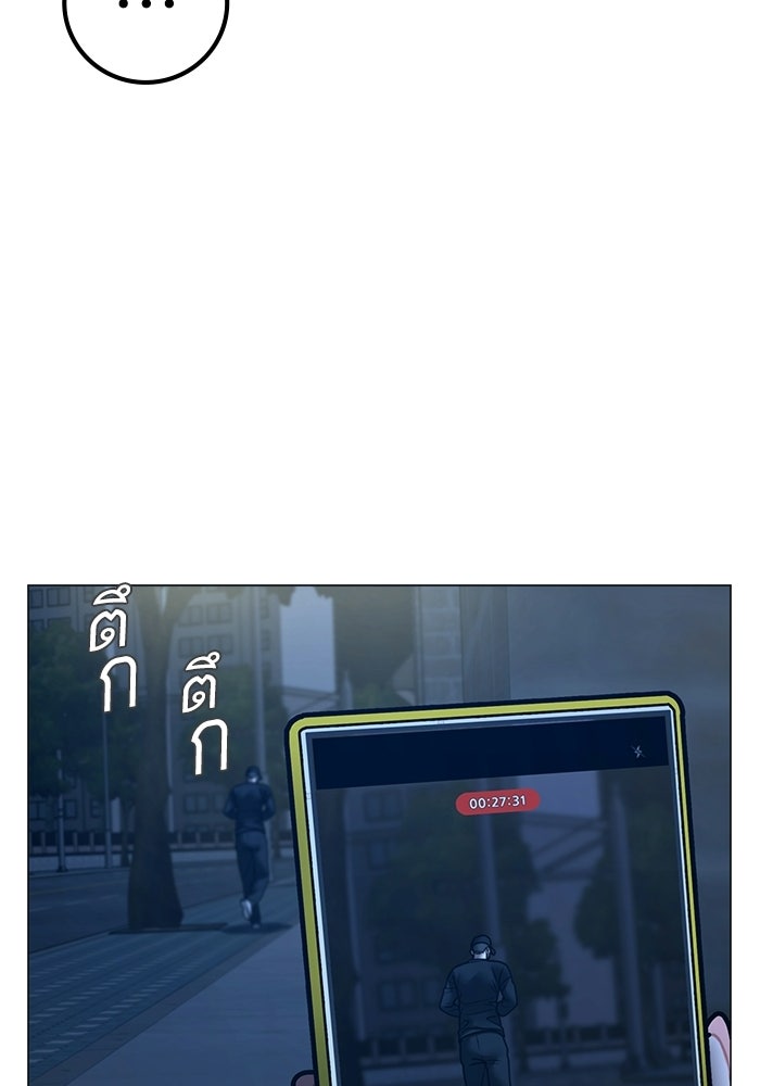 Reality Quest - หน้า 145