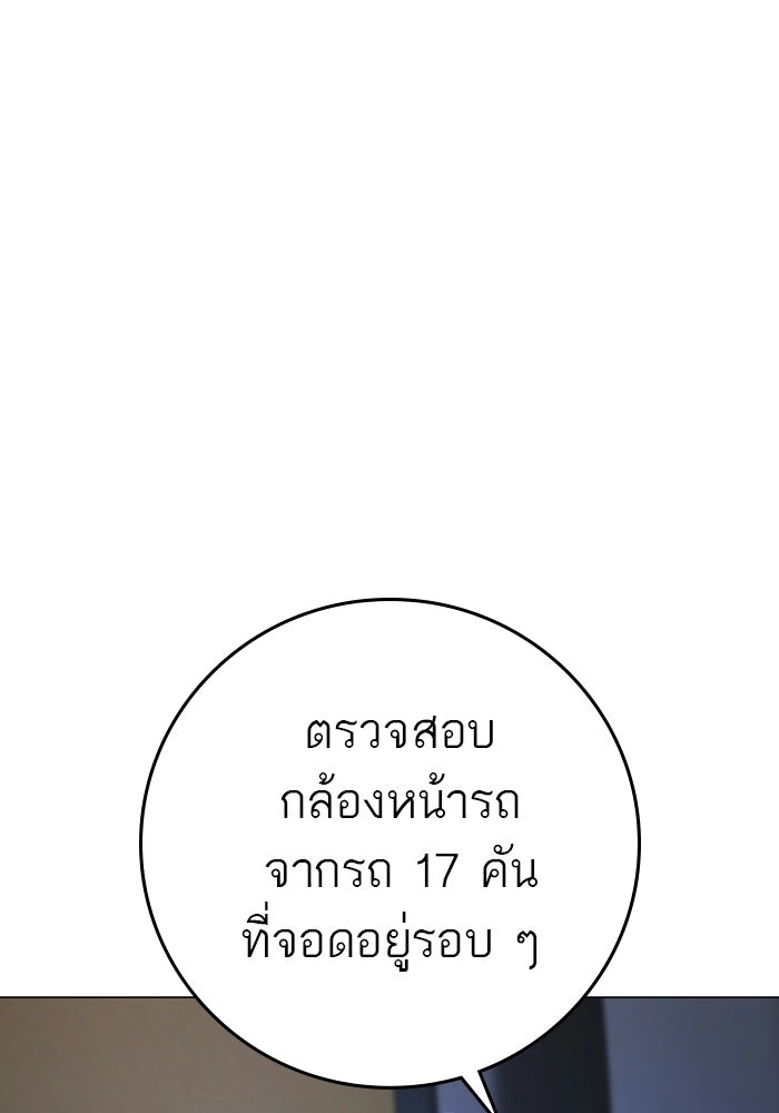 Reality Quest - หน้า 17