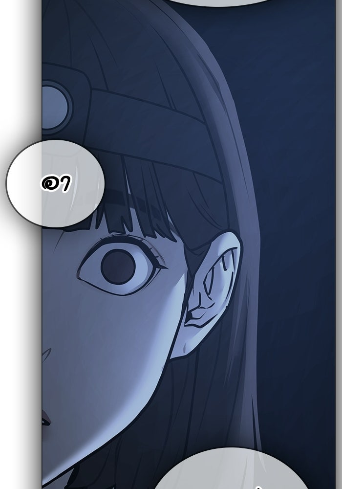 Reality Quest - หน้า 174