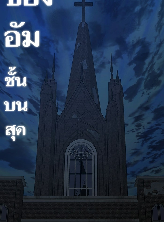 Reality Quest - หน้า 191