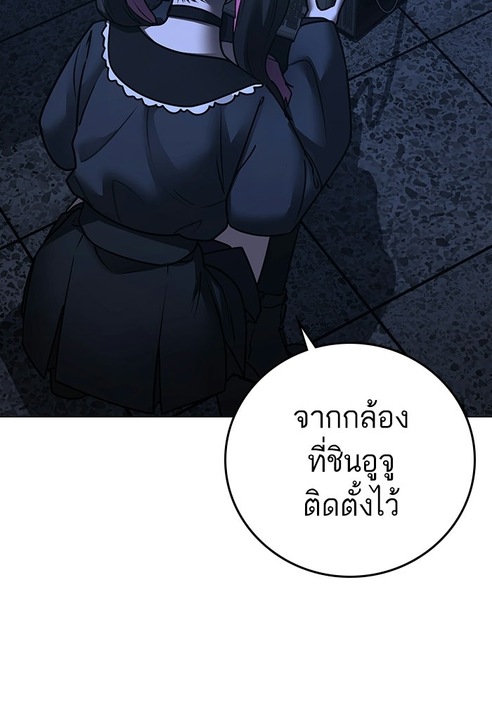 Reality Quest - หน้า 196