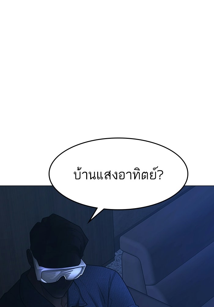 Reality Quest - หน้า 205