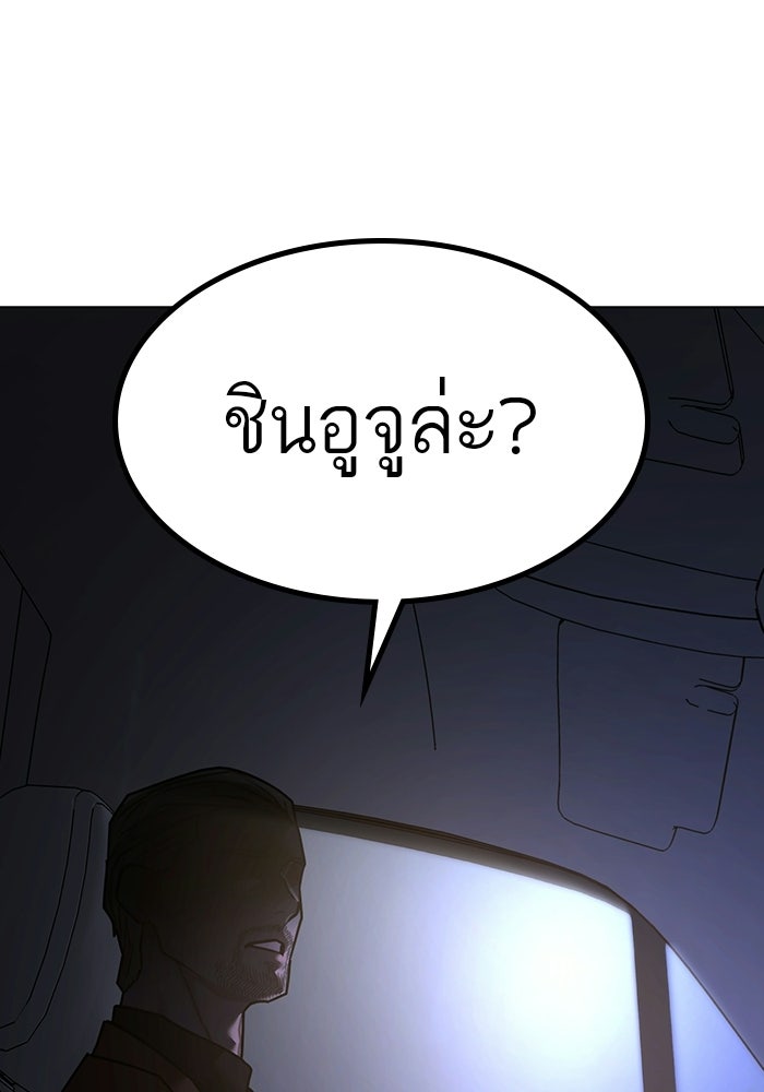 Reality Quest - หน้า 21