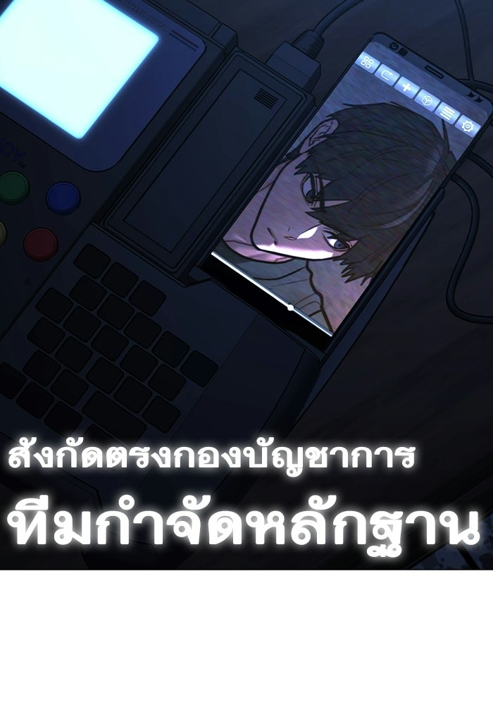 Reality Quest - หน้า 213