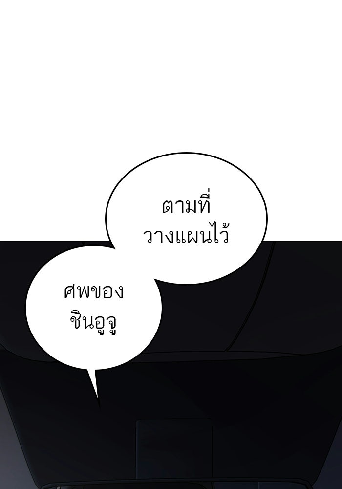 Reality Quest - หน้า 28