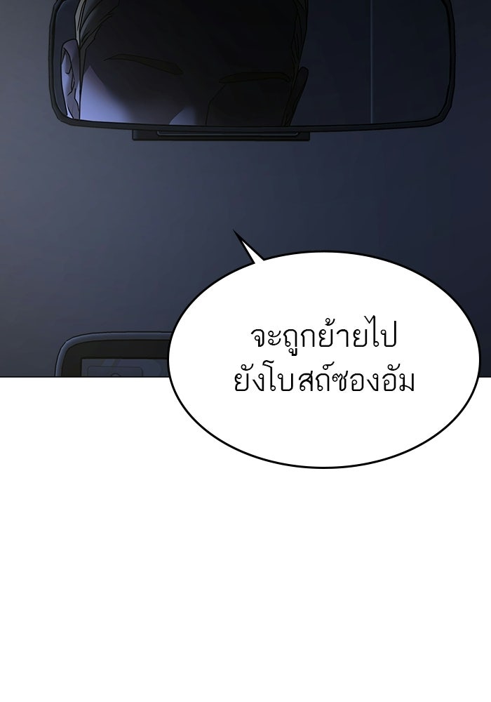 Reality Quest - หน้า 29