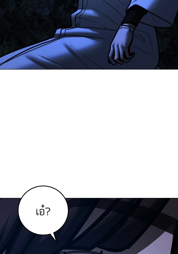 Reality Quest - หน้า 37