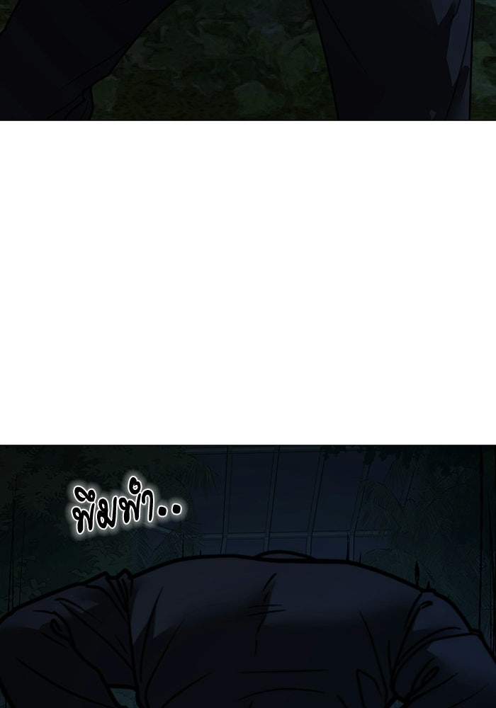 Reality Quest - หน้า 40