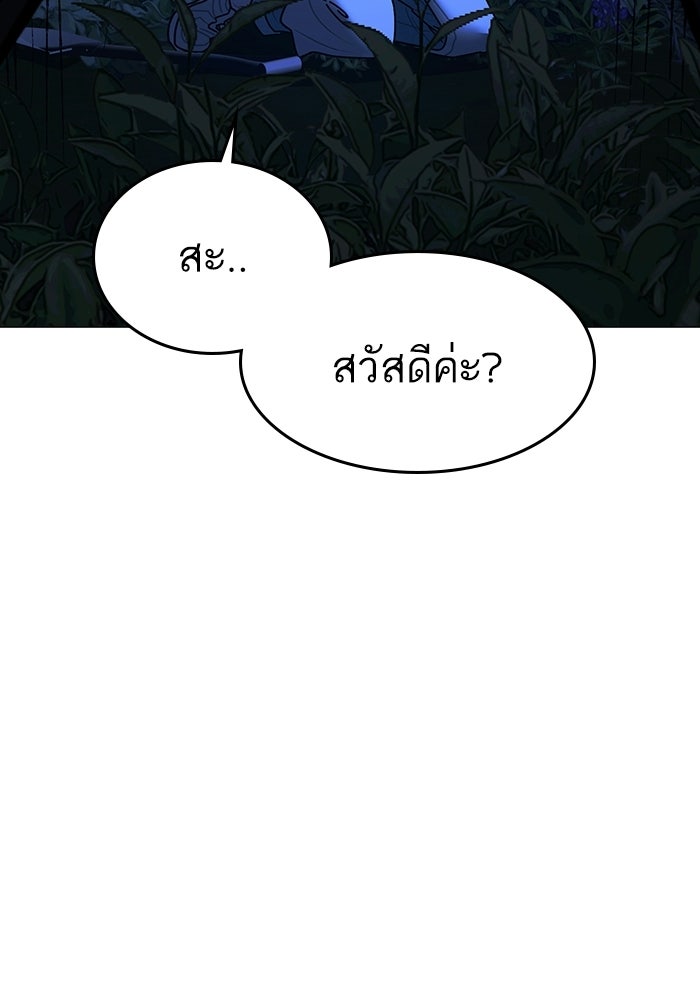 Reality Quest - หน้า 42