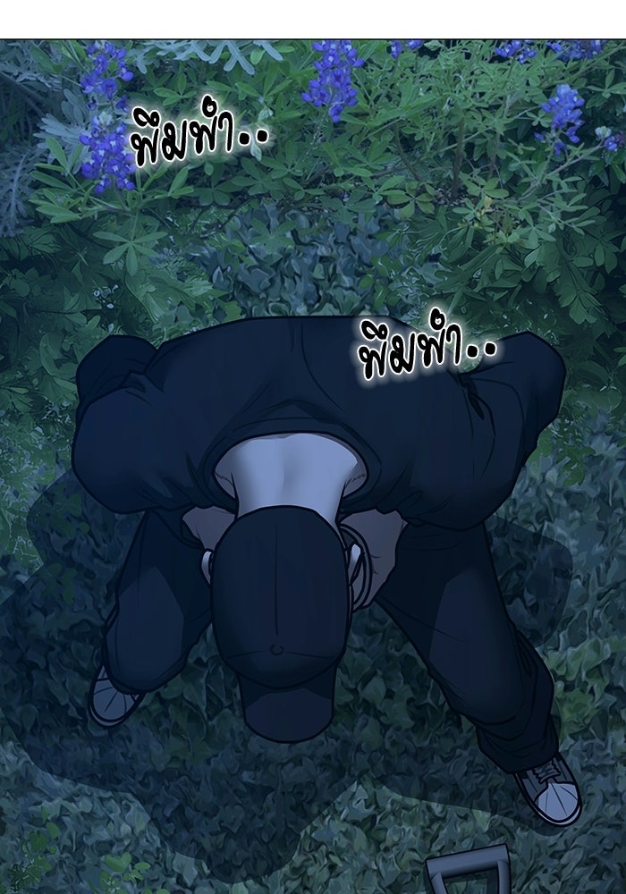Reality Quest - หน้า 43