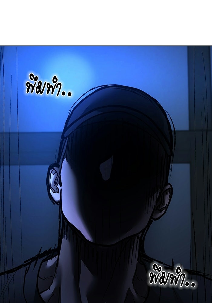 Reality Quest - หน้า 45