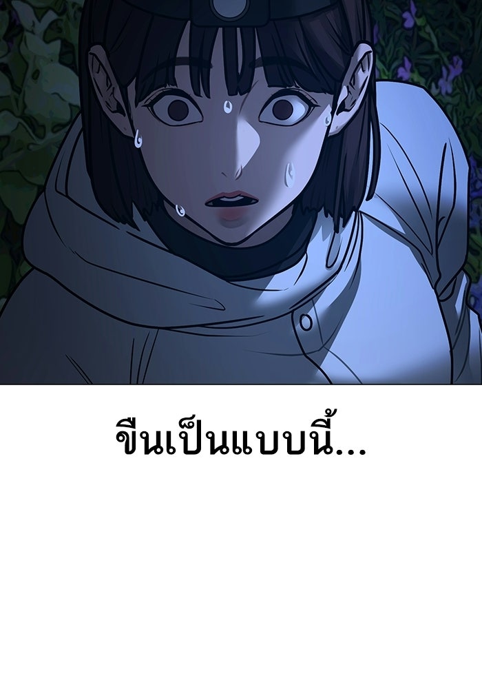 Reality Quest - หน้า 47