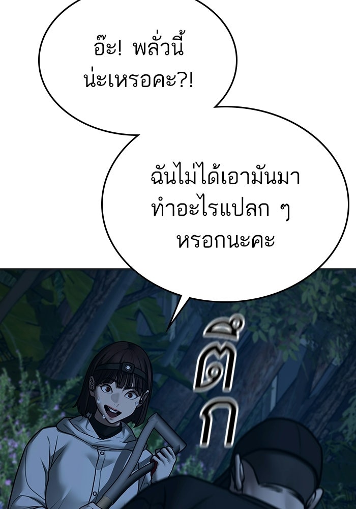 Reality Quest - หน้า 58