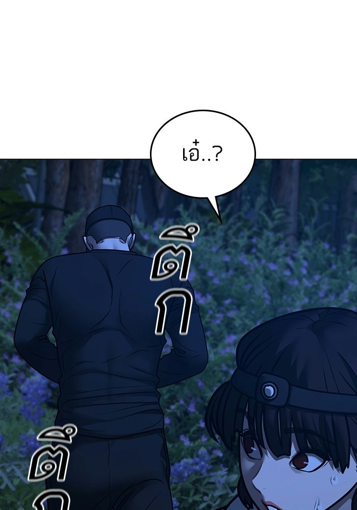 Reality Quest - หน้า 64