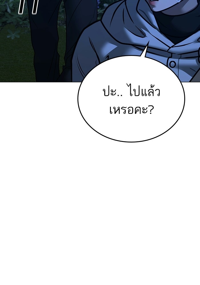 Reality Quest - หน้า 65