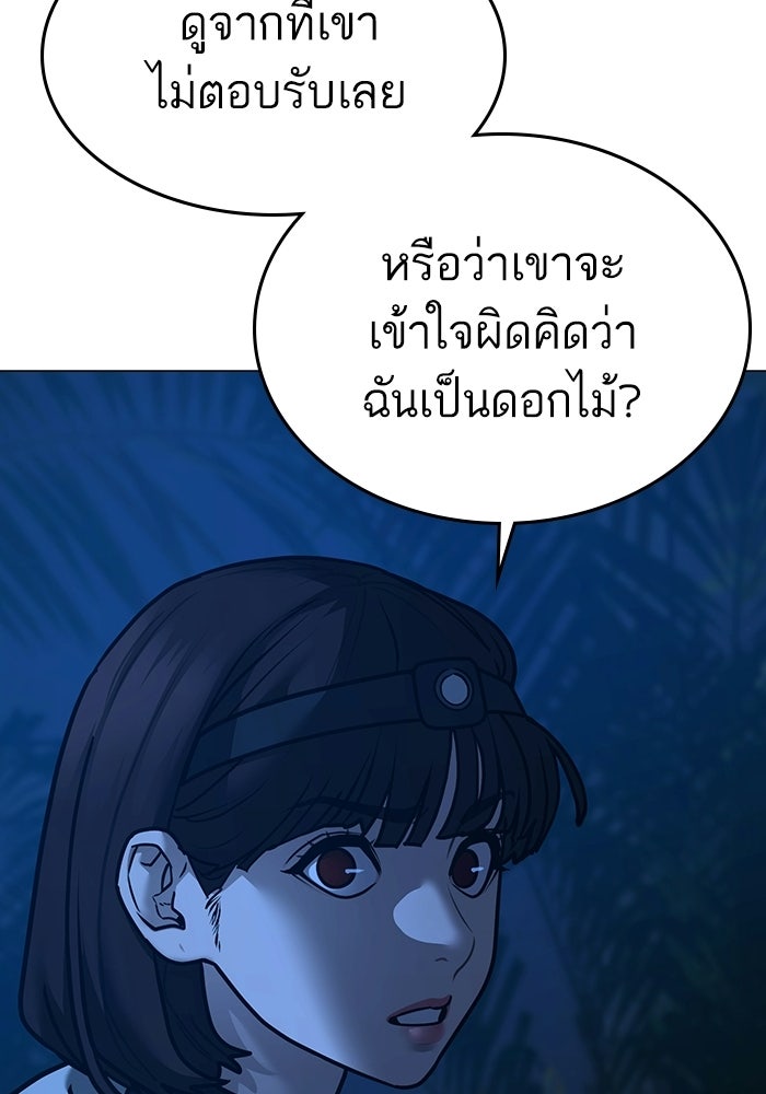 Reality Quest - หน้า 69