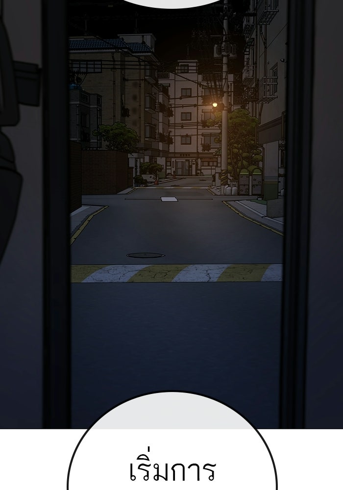 Reality Quest - หน้า 7