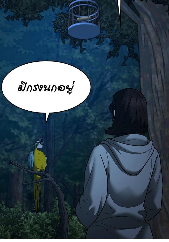 Reality Quest - หน้า 79