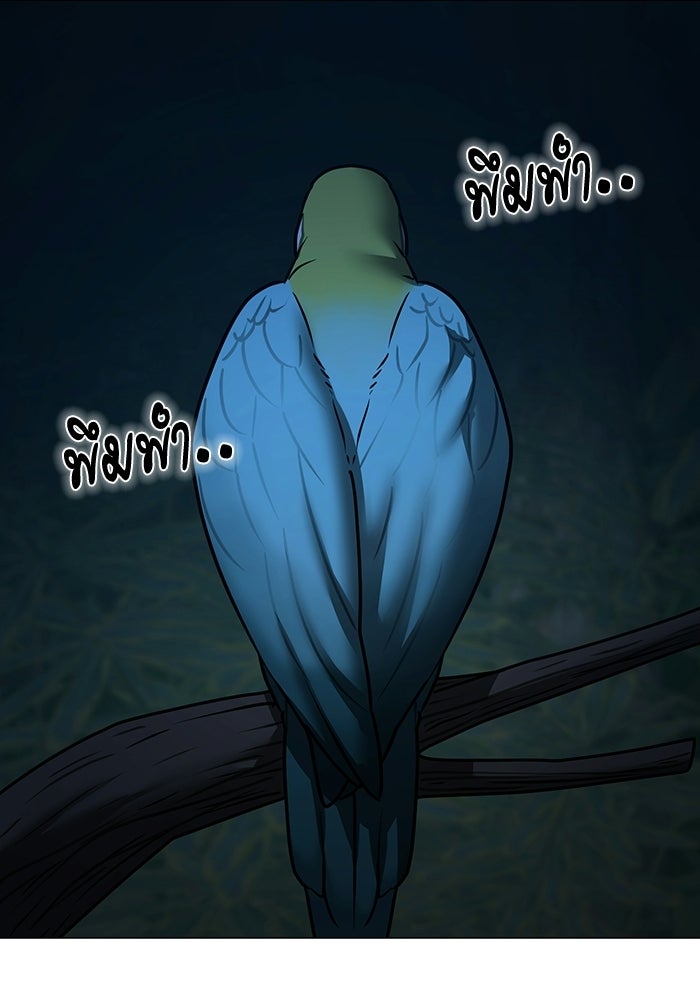 Reality Quest - หน้า 84