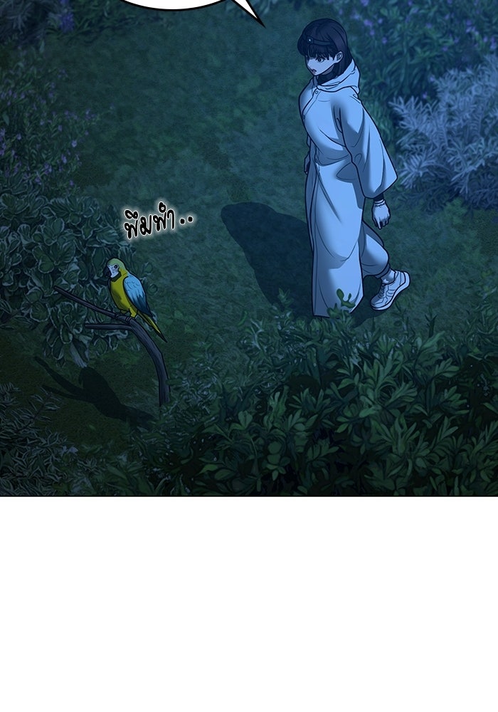 Reality Quest - หน้า 86